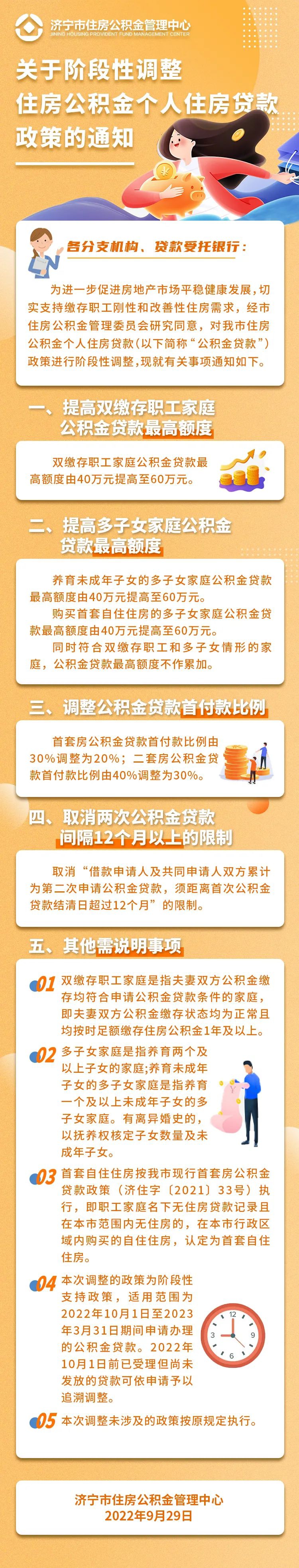 微信图片_20221010101520.jpg