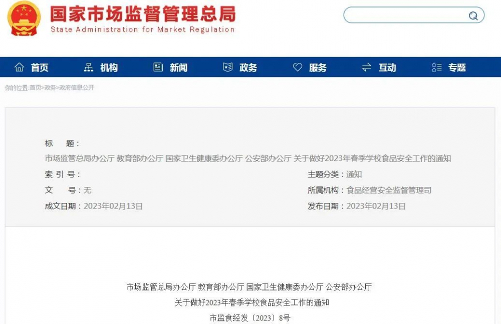 微信图片_20230214155855.jpg