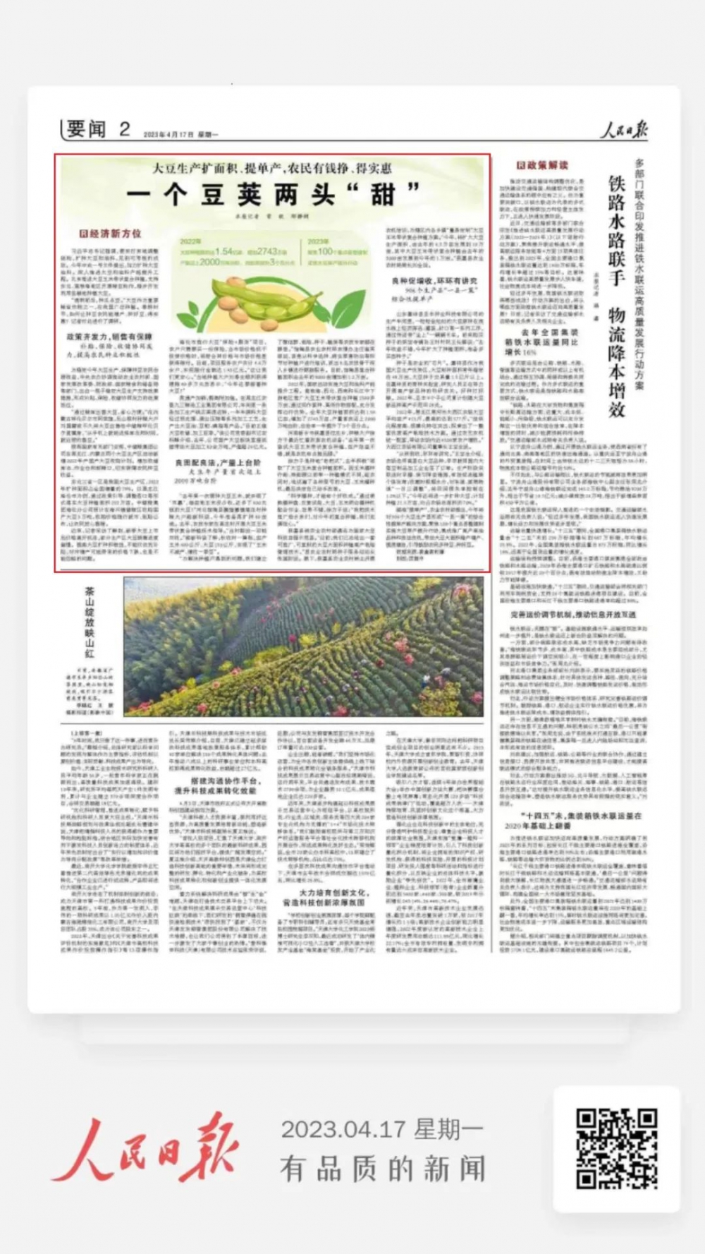 微信图片_20230419151636.jpg